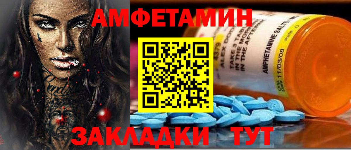 Амфетамин Розовый Тавда