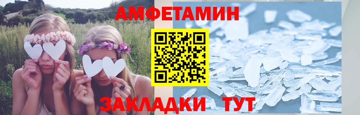 АМФЕТАМИН  АМФЕТАМИН 98%  Вход с VPN  Тавда 