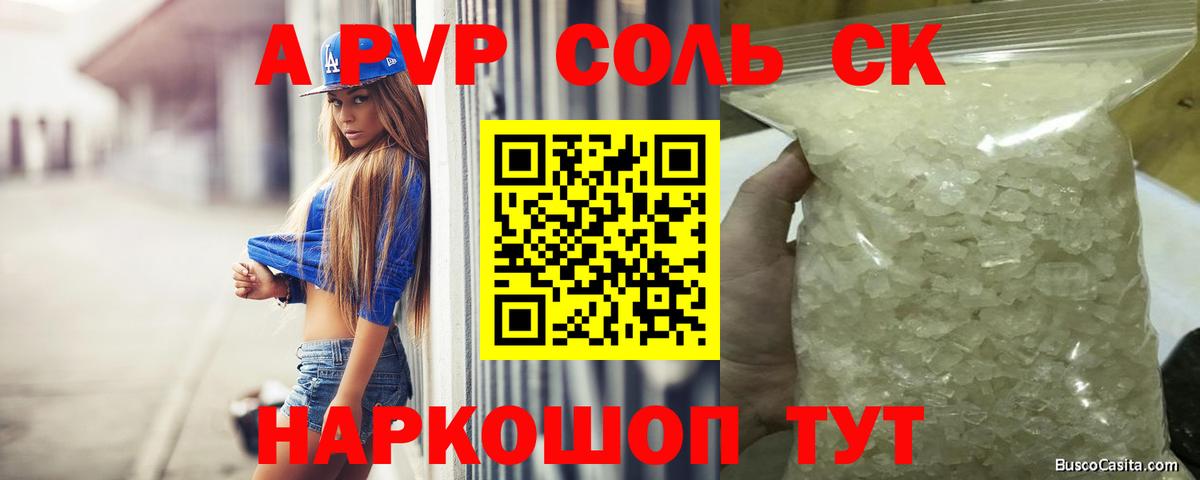 Alpha PVP СК Тавда