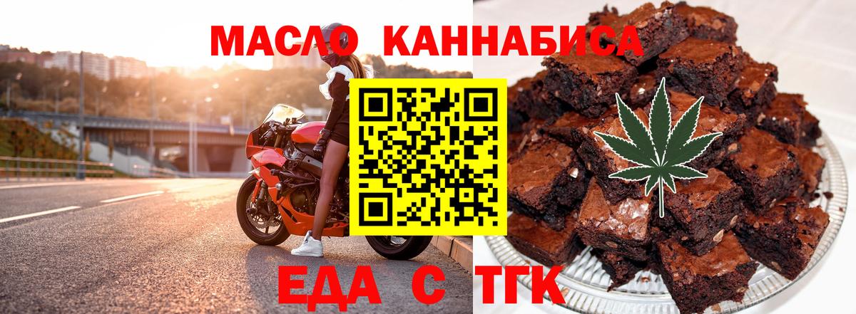 Тавда  Печенье с ТГК конопля  Вход с VPN 