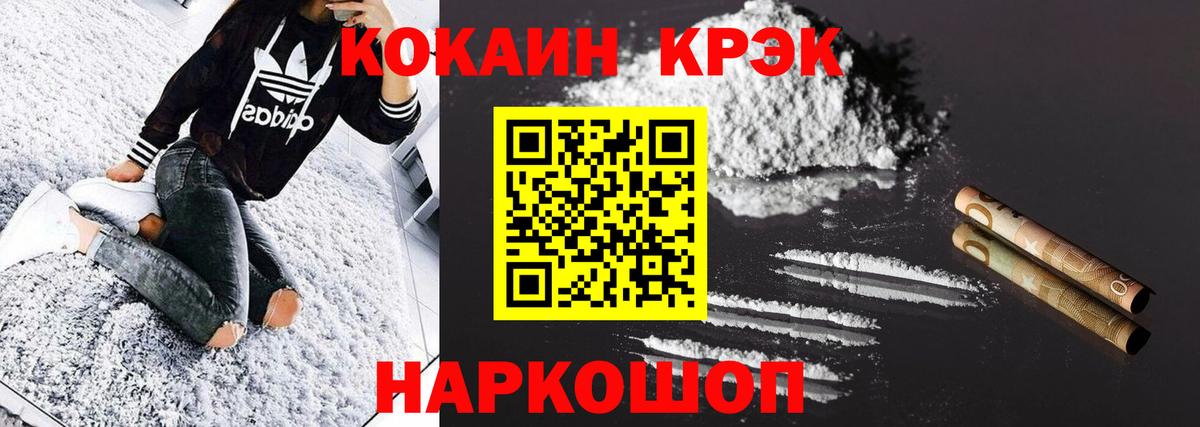 Cocaine Fish Scale Тавда