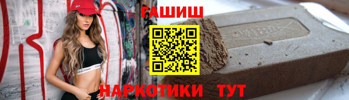 Гашиш гашик  Вход с VPN  даркнет сайт  Тавда  ГАШИШ хэш  Гашиш 