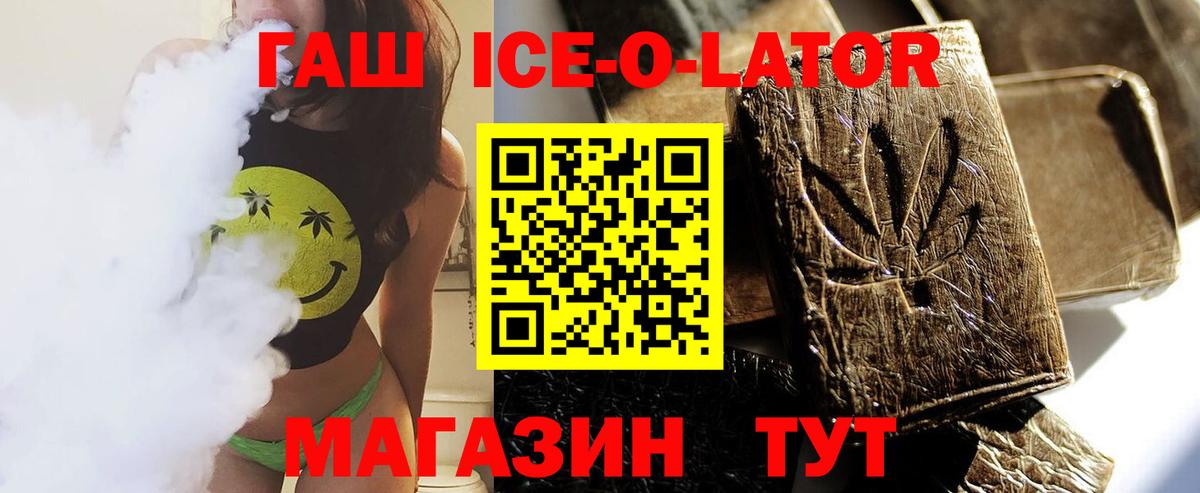 ГАШИШ гашик Тавда
