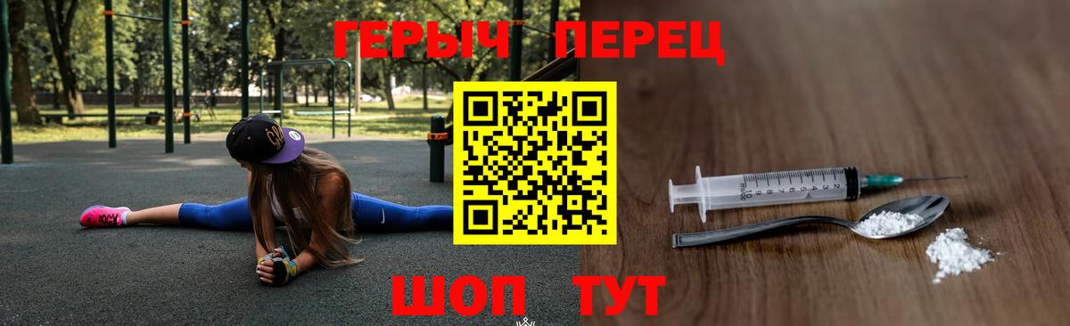 ГЕРОИН хмурый  Вход с VPN  ГЕРОИН  Тавда 