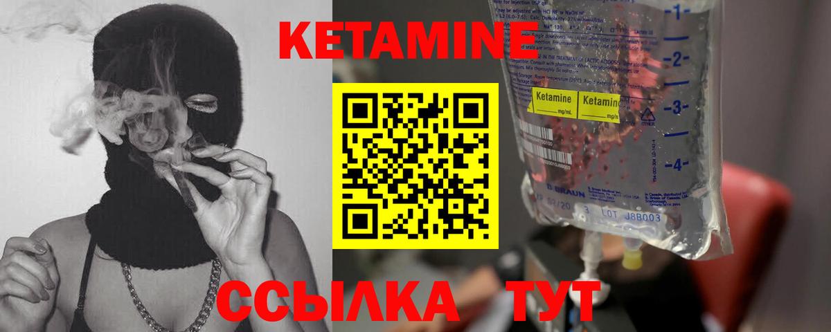 КЕТАМИН ketamine  Вход с VPN  Кетамин ketamine  Тавда 