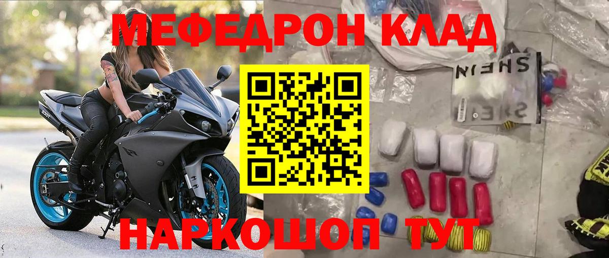 Мефедрон mephedrone  МЯУ-МЯУ 4 MMC  Вход с VPN  Тавда 