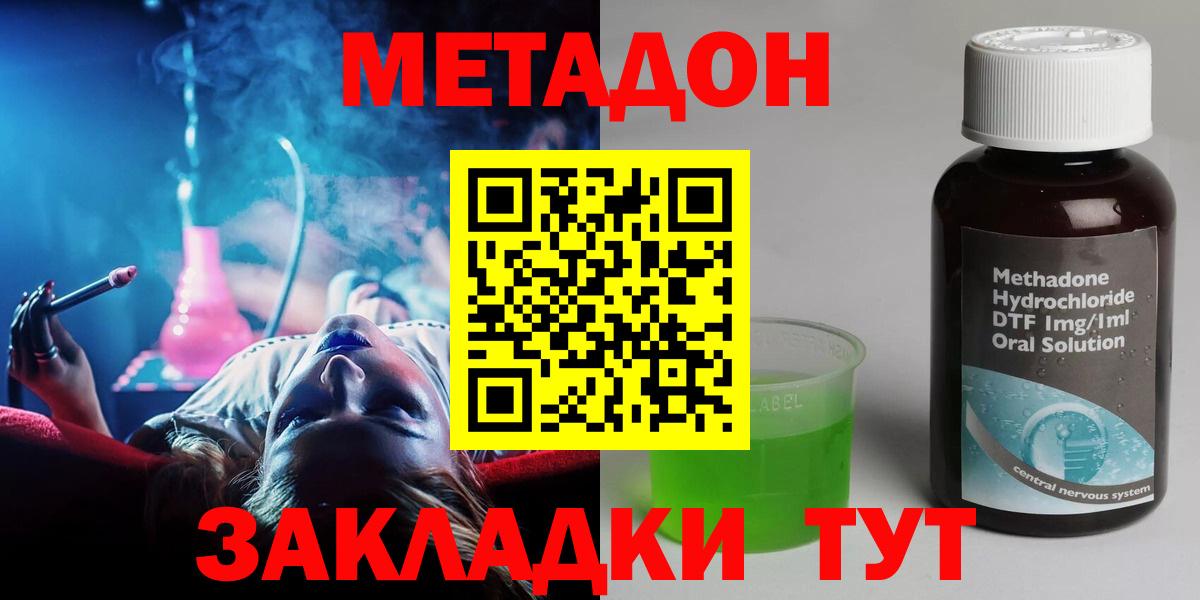 Тавда  гидра зеркало  Вход с VPN  МЕТАДОН мёд 