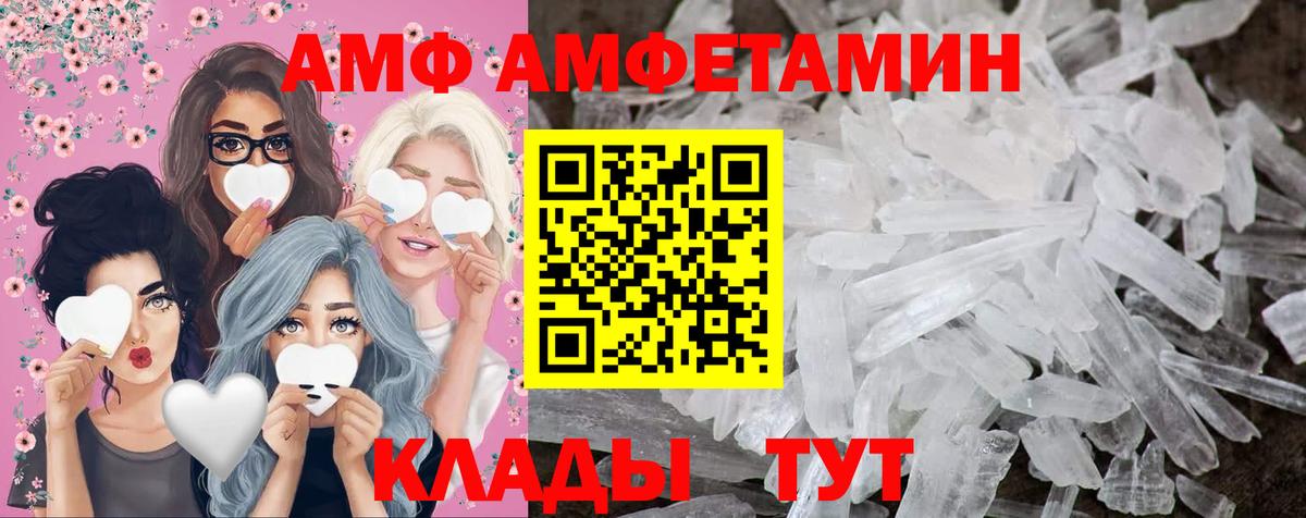 Тавда  Метамфетамин мет  МЕТАМФЕТАМИН  Вход с VPN 